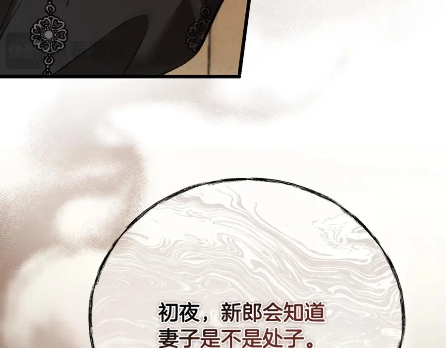 第38话 反客为主 第136页