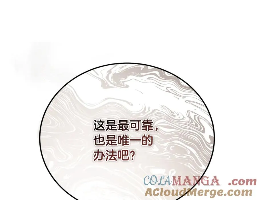 第38话 反客为主 第141页