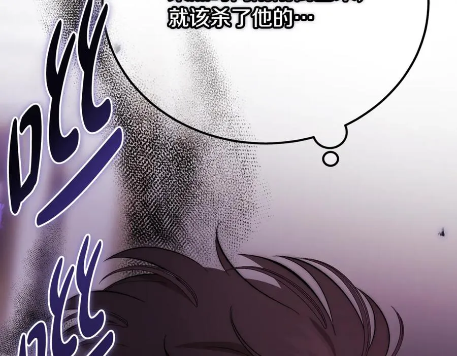 第38话 反客为主 第147页