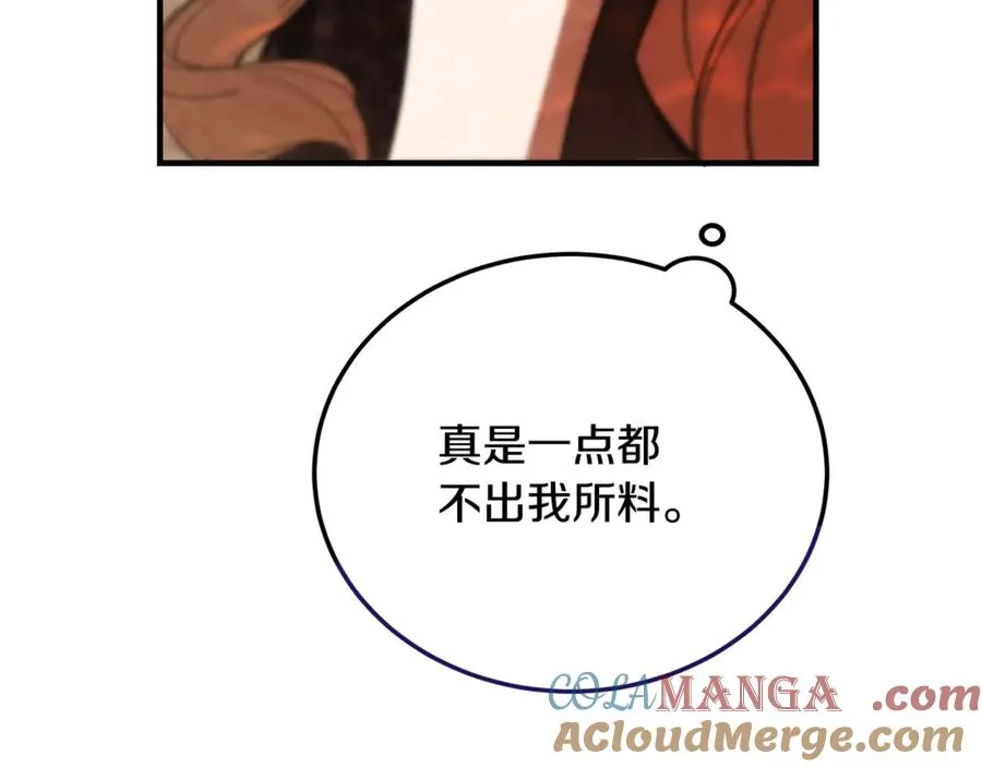 第38话 反客为主 第153页