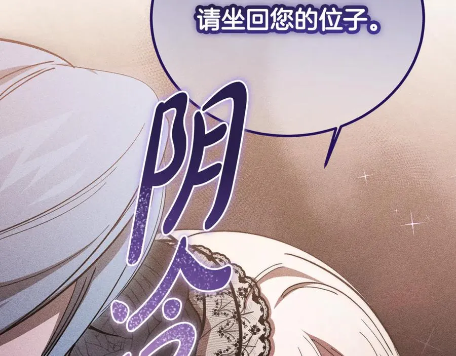 第38话 反客为主 第156页
