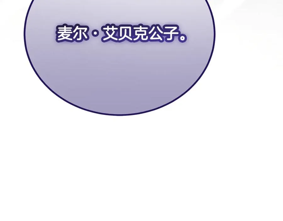 第38话 反客为主 第160页
