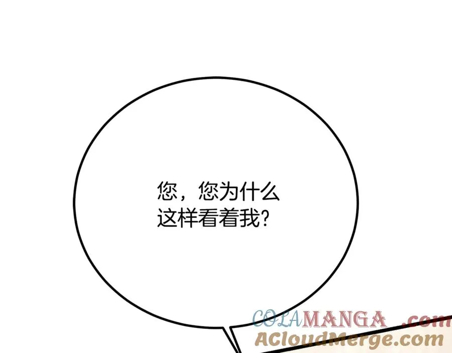 第38话 反客为主 第161页