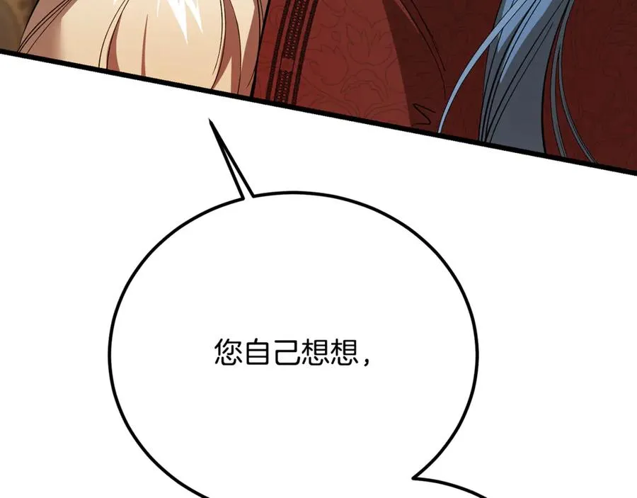 第38话 反客为主 第163页