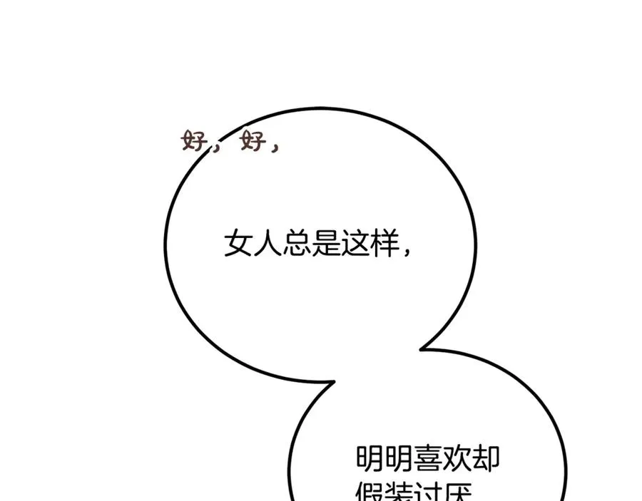第38话 反客为主 第166页