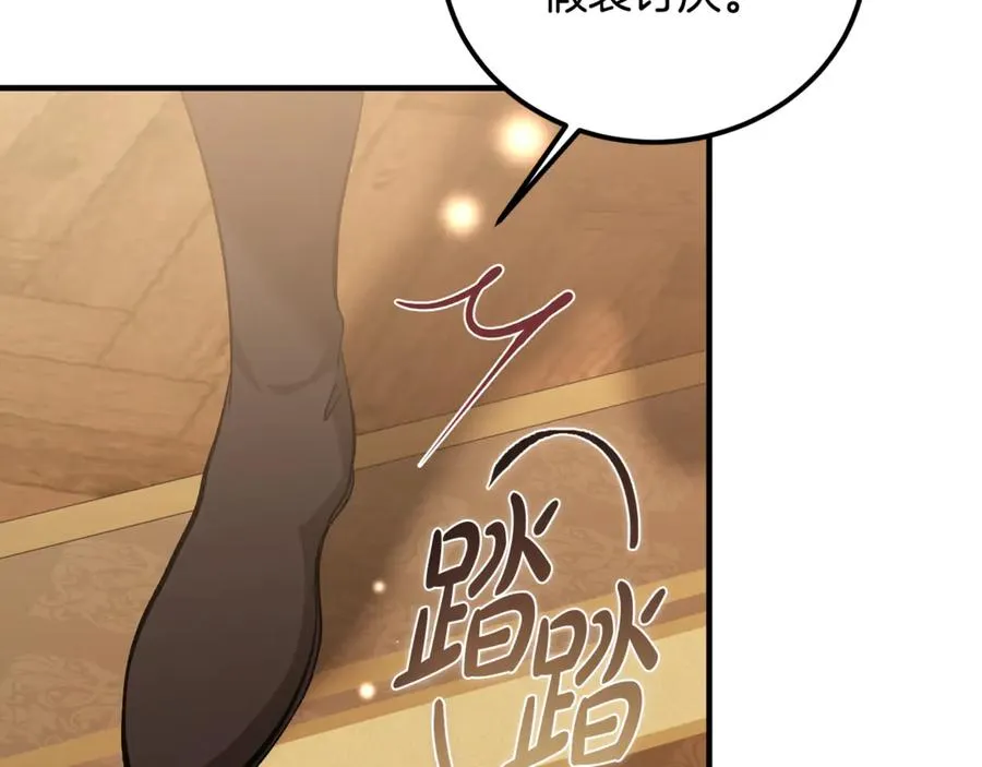 第38话 反客为主 第167页
