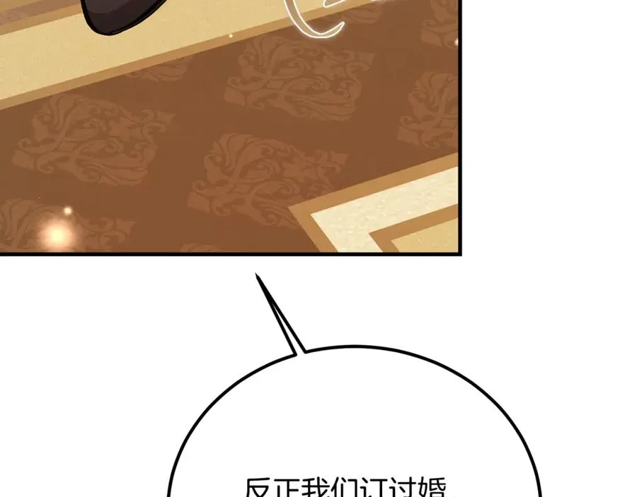第38话 反客为主 第168页