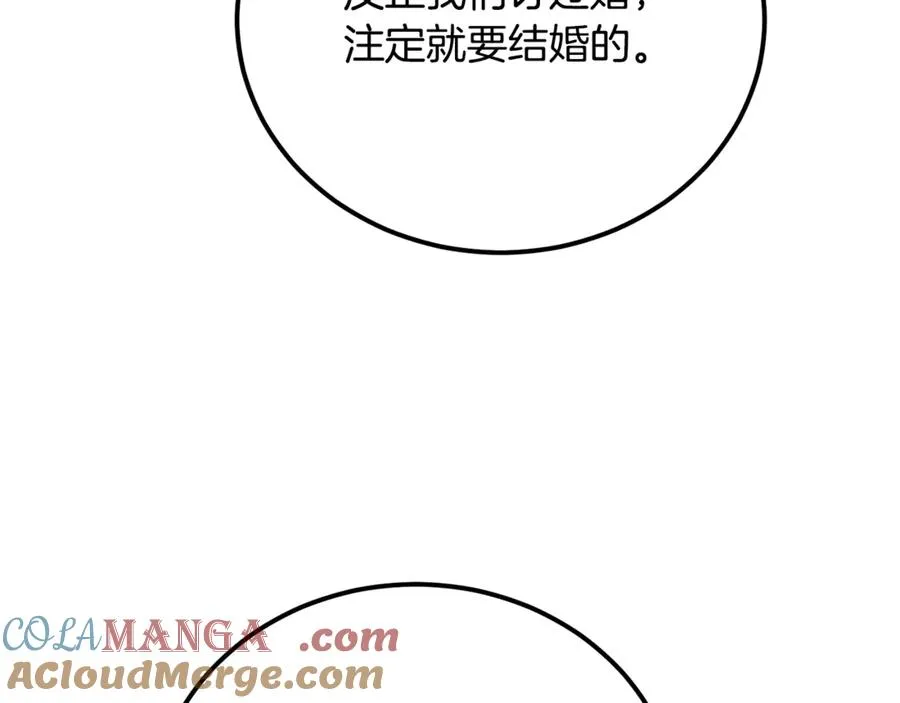 第38话 反客为主 第169页