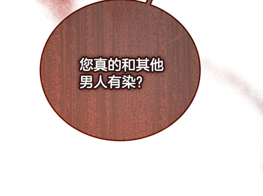第38话 反客为主 第175页