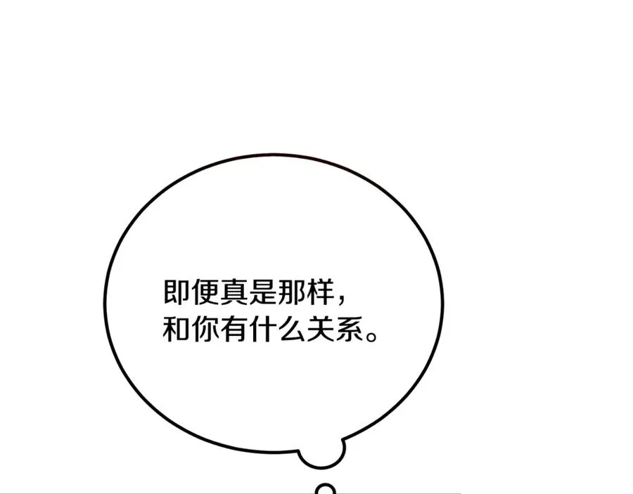 第38话 反客为主 第176页