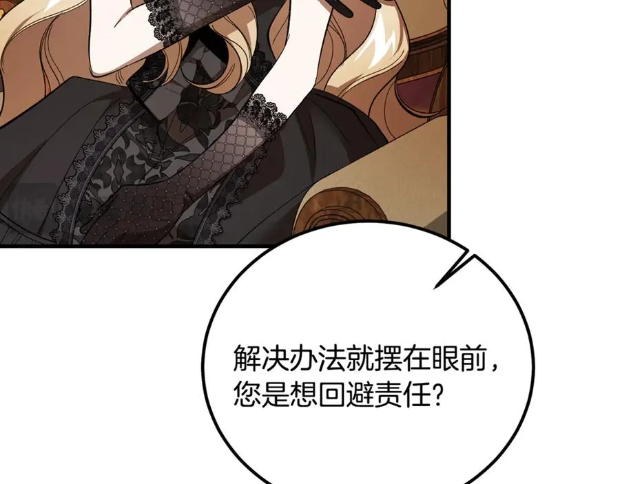 第38话 反客为主 第178页