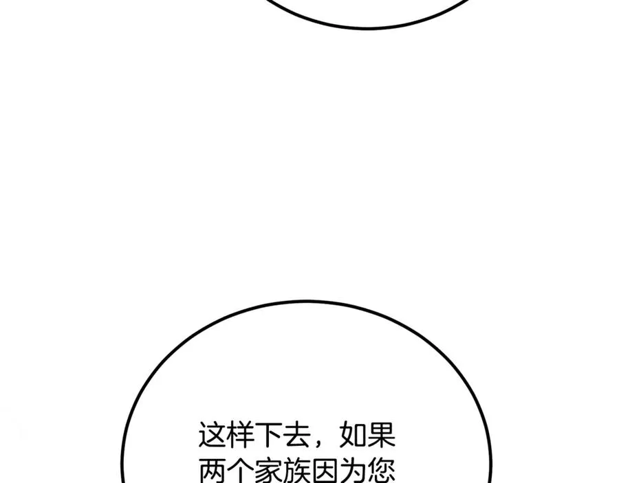 第38话 反客为主 第179页