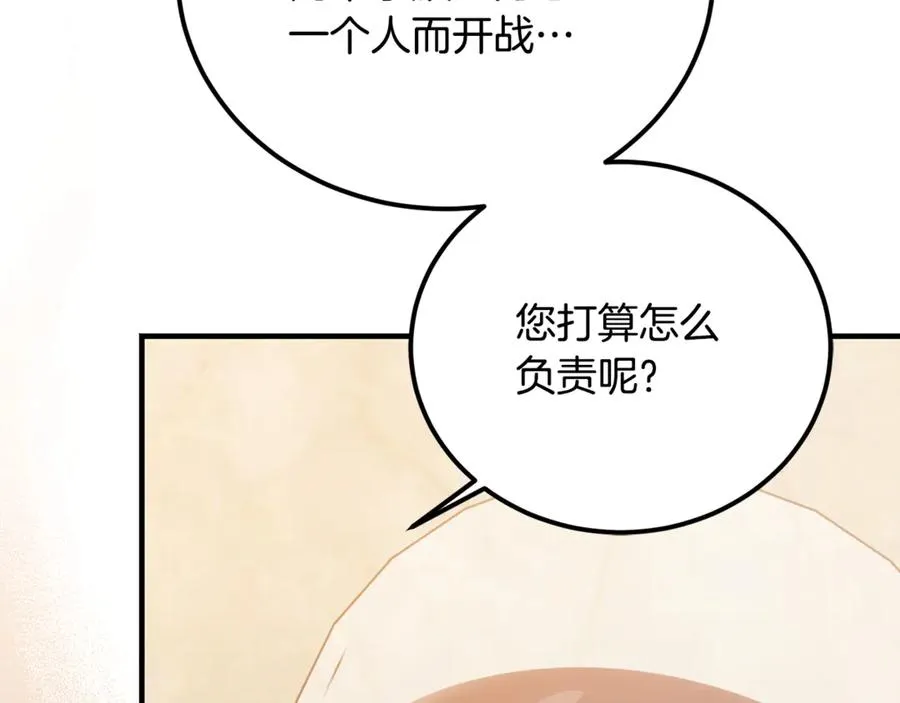 第38话 反客为主 第180页