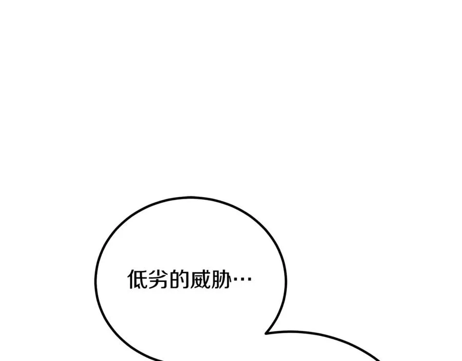 第38话 反客为主 第183页