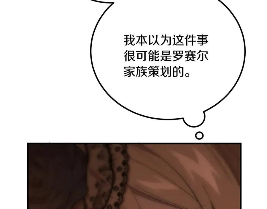第38话 反客为主 第184页