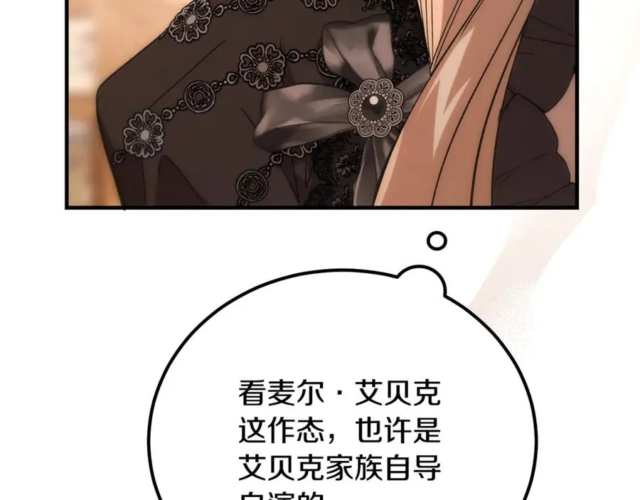 第38话 反客为主 第186页