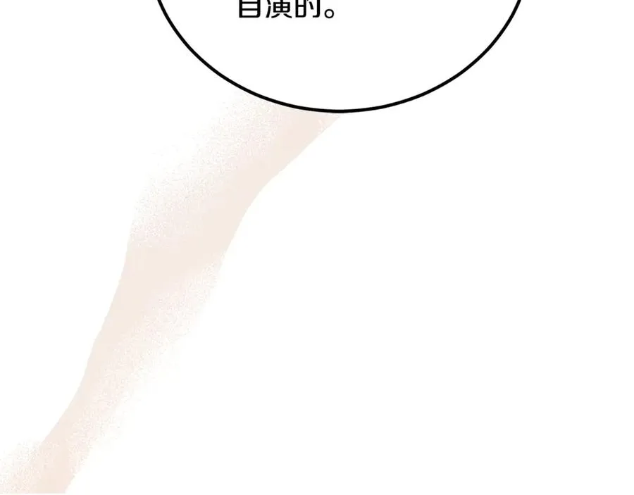 第38话 反客为主 第187页