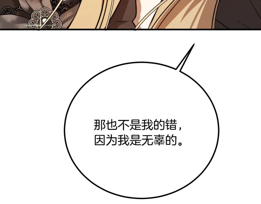 第38话 反客为主 第190页