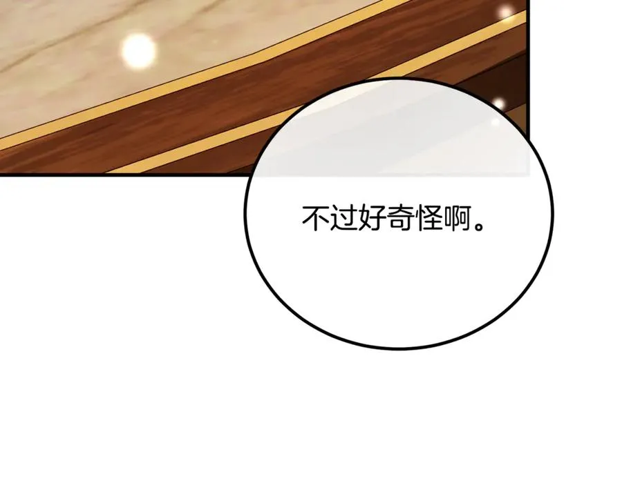 第38话 反客为主 第194页