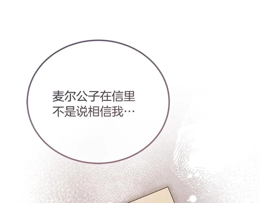 第38话 反客为主 第195页