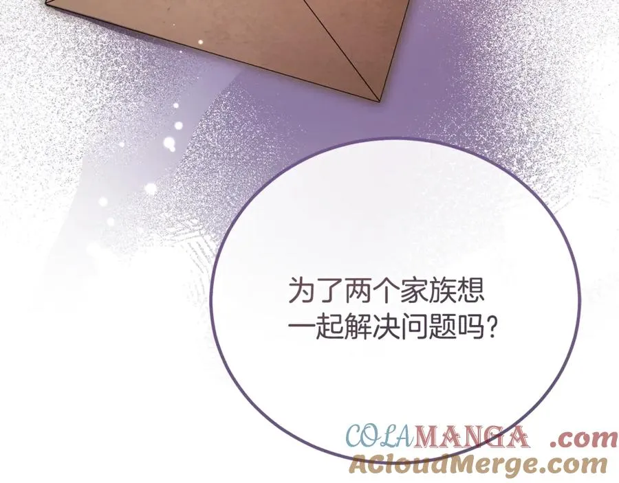 第38话 反客为主 第197页