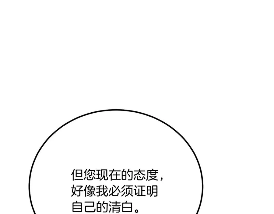 第38话 反客为主 第198页