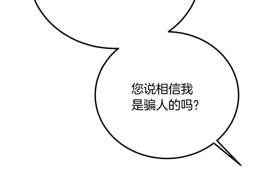 第38话 反客为主 第199页