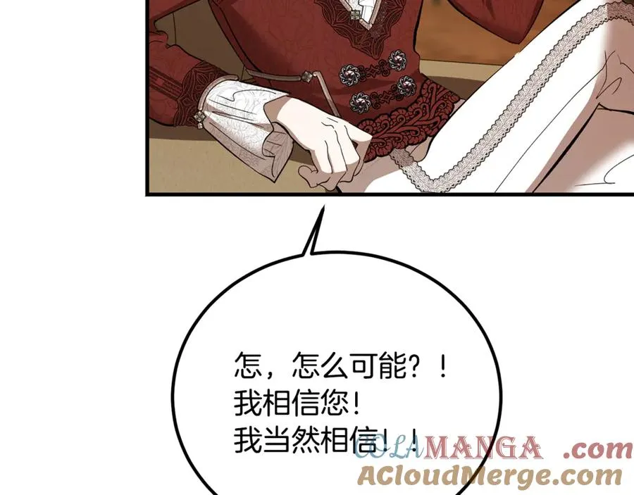 第38话 反客为主 第201页