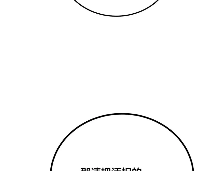 第38话 反客为主 第202页