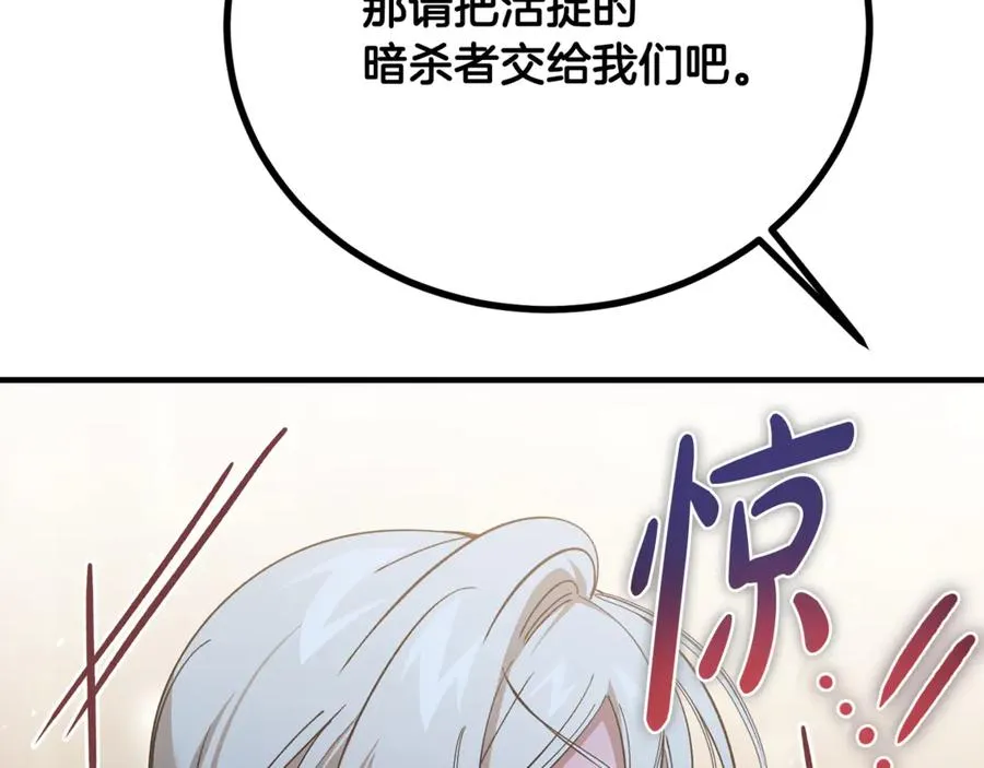 第38话 反客为主 第203页