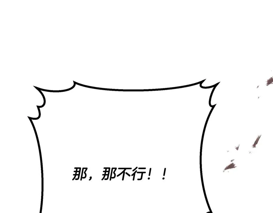第38话 反客为主 第206页