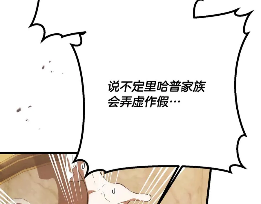 第38话 反客为主 第207页