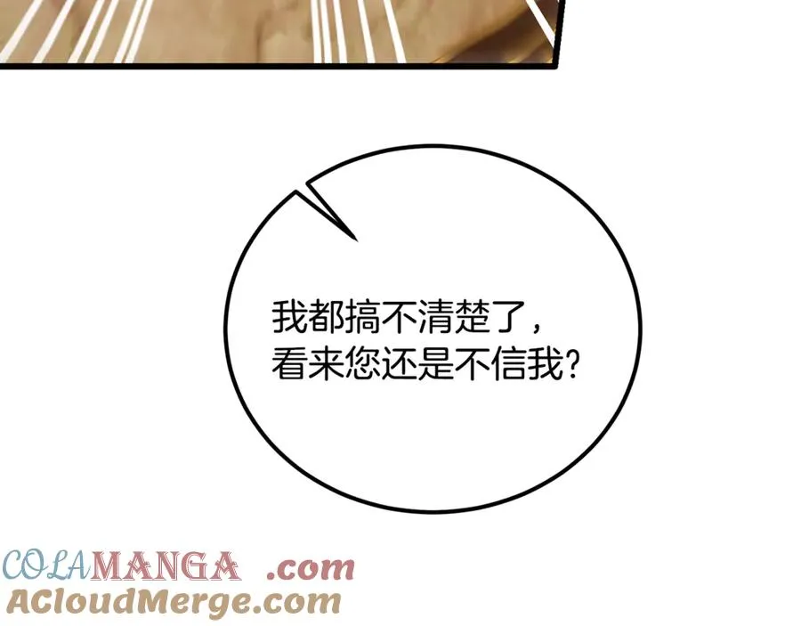 第38话 反客为主 第209页