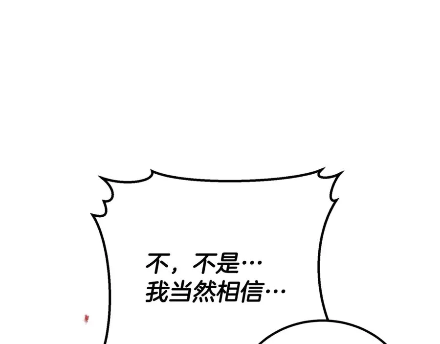 第38话 反客为主 第211页