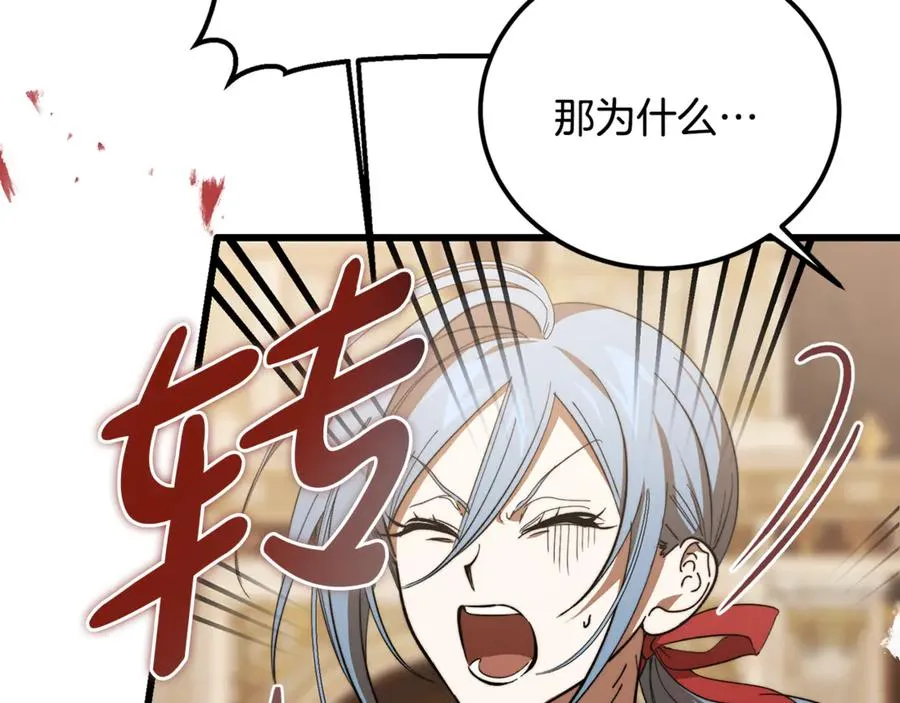第38话 反客为主 第212页