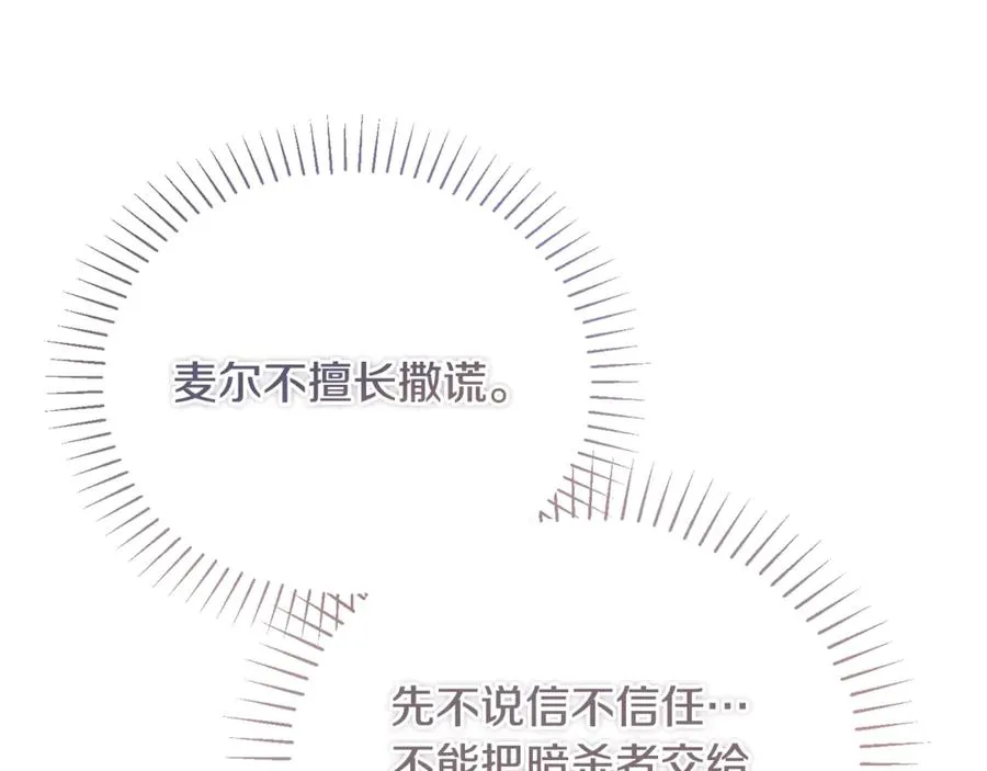 第38话 反客为主 第215页