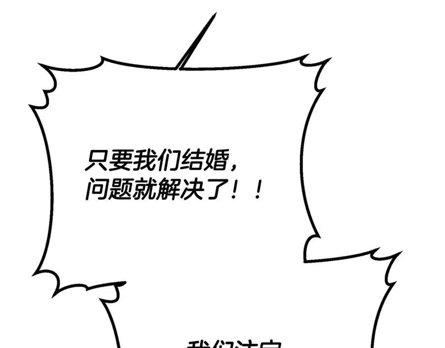 第38话 反客为主 第218页
