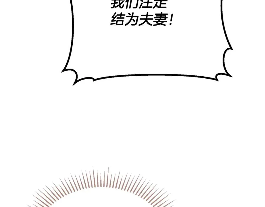 第38话 反客为主 第219页