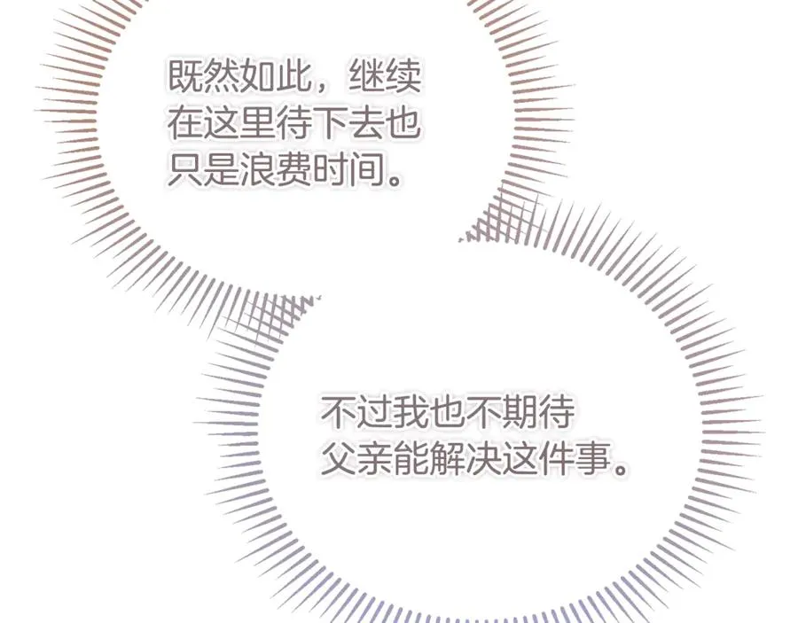 第38话 反客为主 第220页