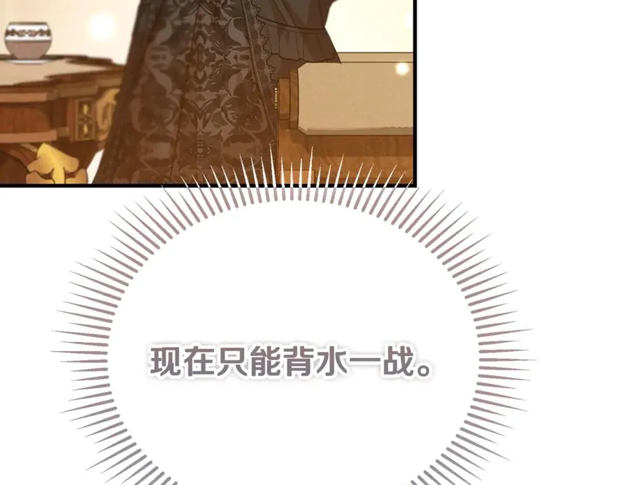 第38话 反客为主 第222页