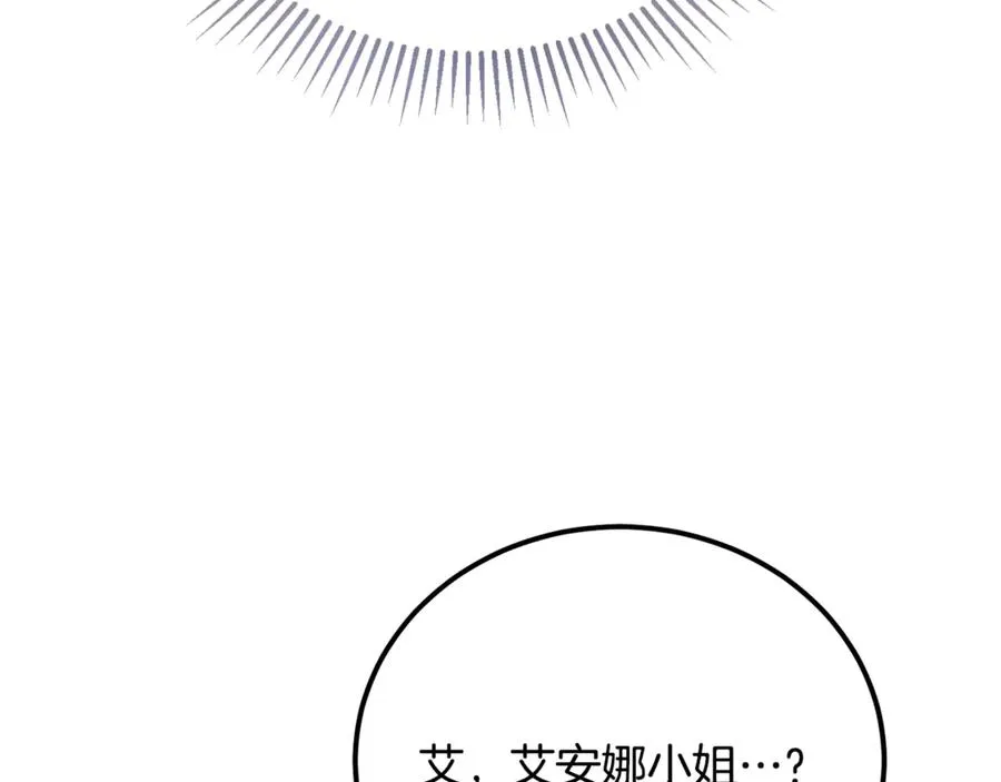 第38话 反客为主 第223页