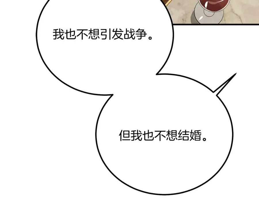 第38话 反客为主 第226页