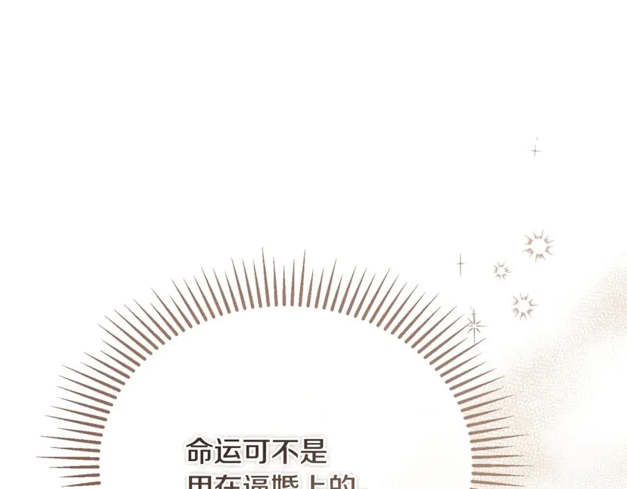 第38话 反客为主 第228页