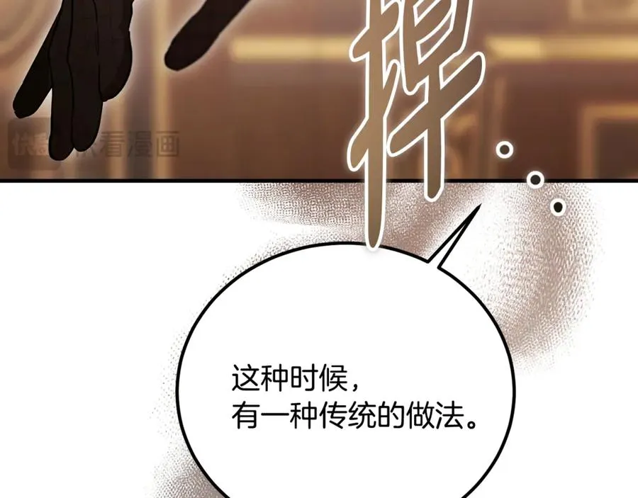 第38话 反客为主 第230页