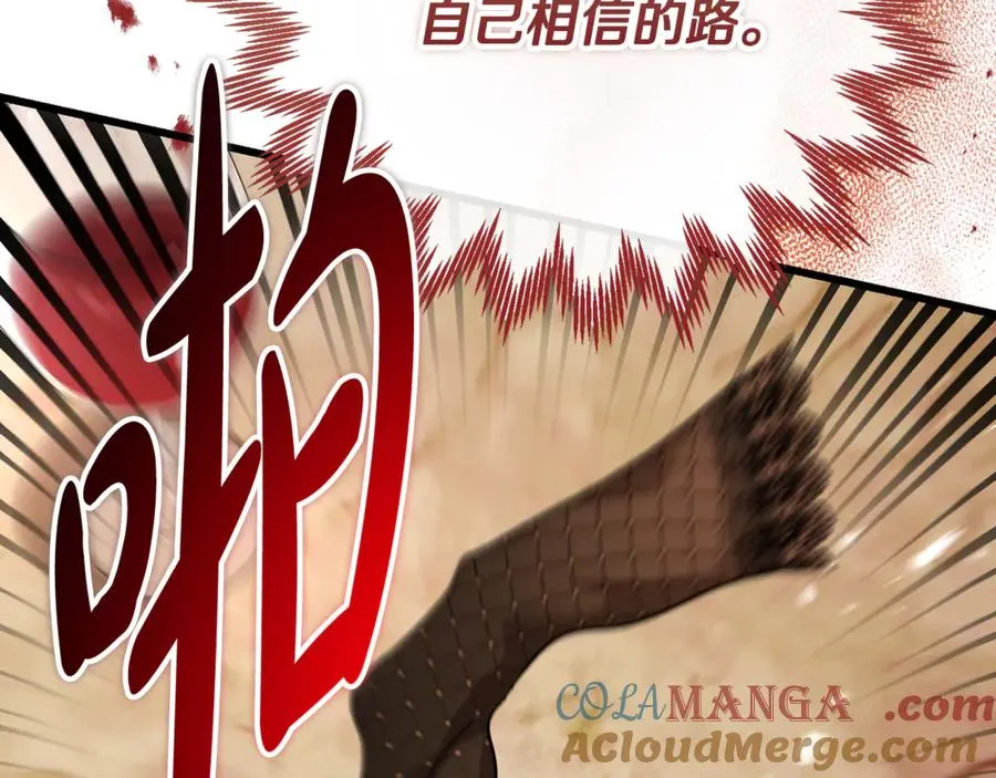 第38话 反客为主 第233页