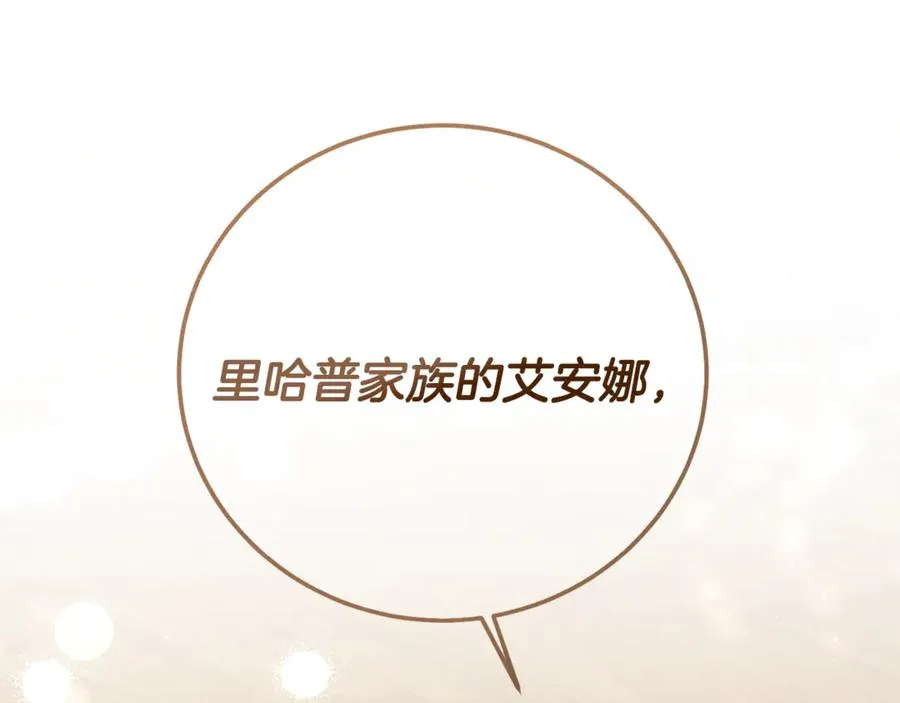 第38话 反客为主 第236页