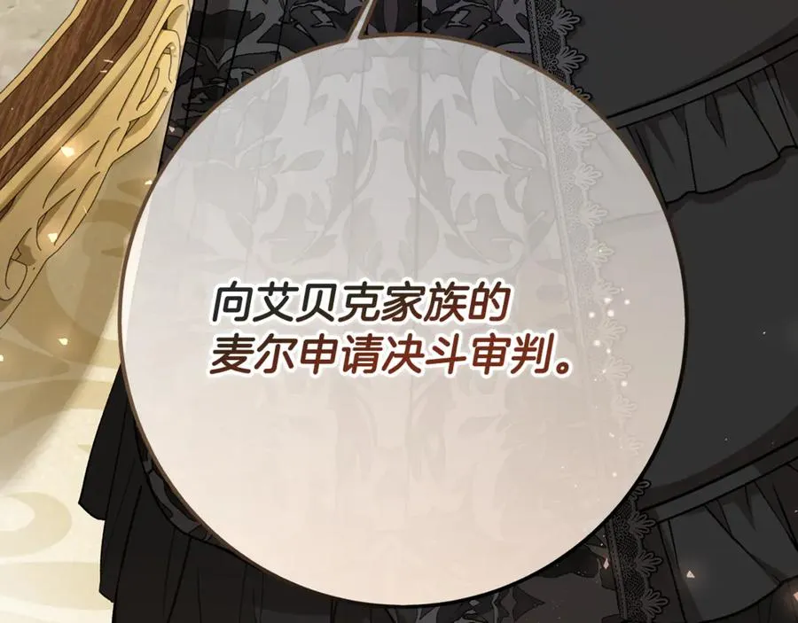 第38话 反客为主 第239页