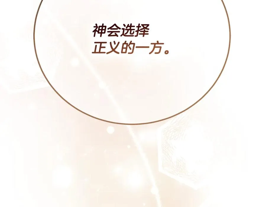 第38话 反客为主 第244页