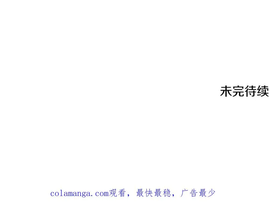 第38话 反客为主 第247页