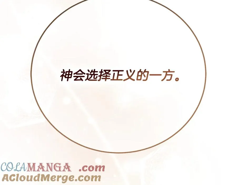 第39话 申请决斗审 第9页